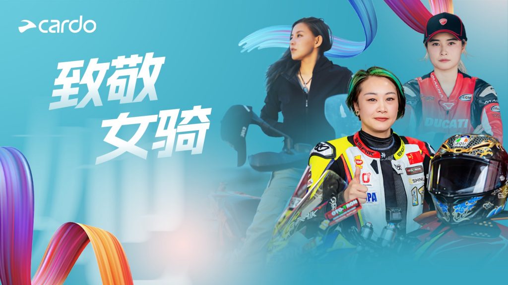 女性力量再升级，见证女骑士的无限可能