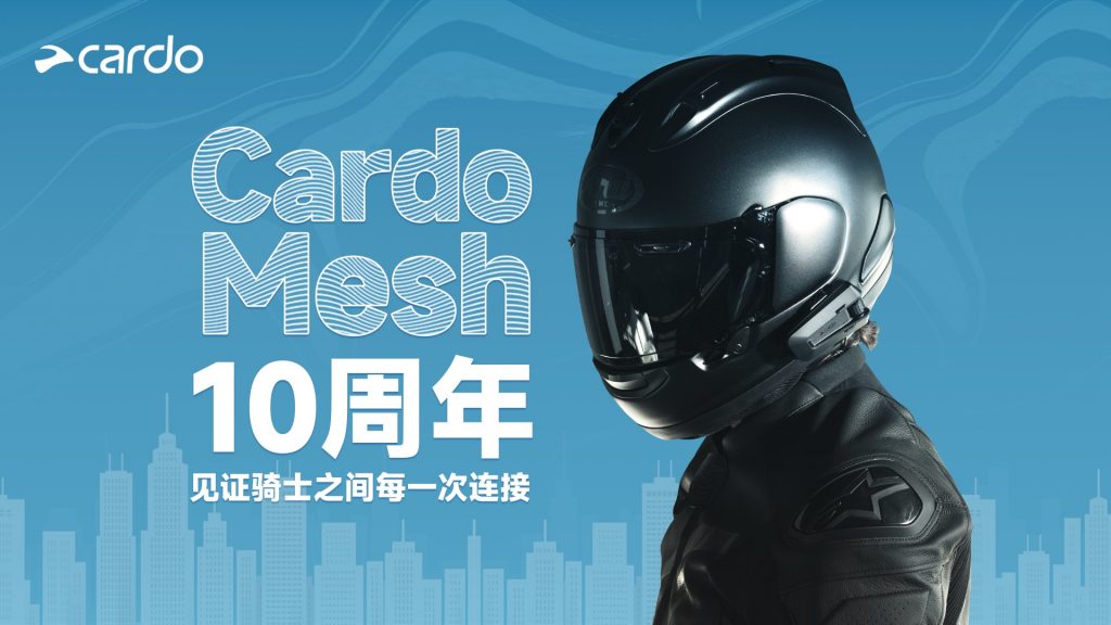 十年 MESH，不止连接