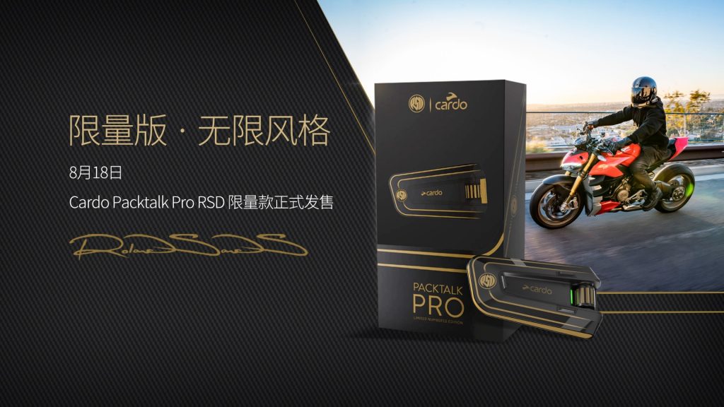 全球限量1000台！Cardo x Roland Sands 联名款正式发售！