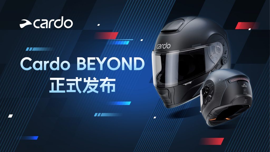 Cardo再次突破想象：首款智能头盔全球发布！