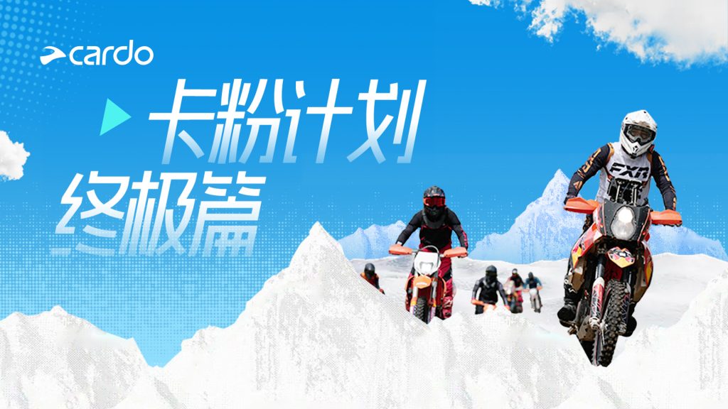 卡粉计划 · 12月终篇｜今年的最后一站，我们想“见见”真正的老朋友